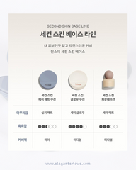 Hincs hince Second Skin Mesh Matte Cushion Blue Dive Edition SET
純素霧面濾網氣墊 附送補充裝+鎖匙扣貼紙DIY包 ✨️超精緻 限定套裝