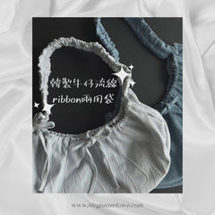 🫧獨家🫧100%韓製牛仔流線ribbon兩用袋