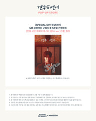 【PRE-ORDER】견우와 선녀牽牛和仙女快閃pop-up store
※8月20日16:00截單