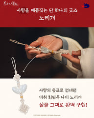 【pre-order】暴君的廚師 [폭군의 셰프] 官方Wadiz特別MD
※截單10月14日16:00