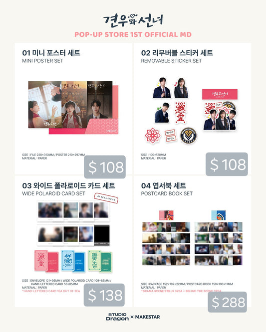 【PRE-ORDER】견우와 선녀牽牛和仙女快閃pop-up store
※8月20日16:00截單