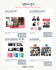 【PRE-ORDER】견우와 선녀牽牛和仙女快閃pop-up store
※8月20日16:00截單