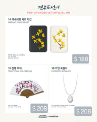 【PRE-ORDER】견우와 선녀牽牛和仙女快閃pop-up store
※8月20日16:00截單