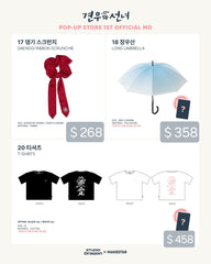 【PRE-ORDER】견우와 선녀牽牛和仙女快閃pop-up store
※8月20日16:00截單
