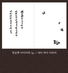 【pre-order】暴君的廚師 [폭군의 셰프] 官方Wadiz特別MD
※截單10月14日16:00