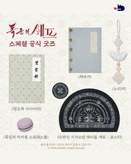 【pre-order】暴君的廚師 [폭군의 셰프] 官方Wadiz特別MD
※截單10月14日16:00