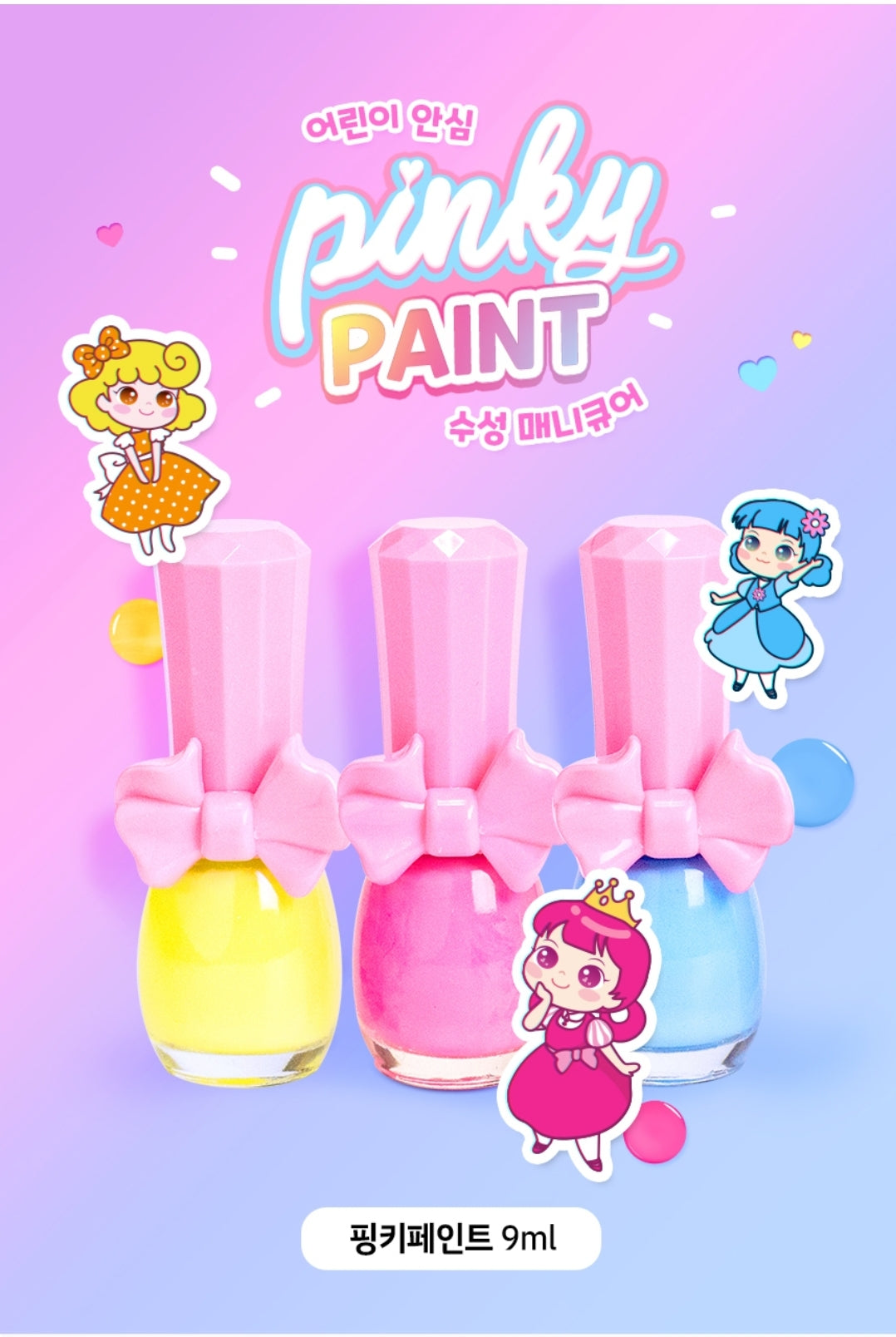 Infant Manicure Pinky Paint Kids Water-Based Children's Nails 9ml